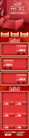 淘宝天猫京东 618大促 专题