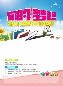 教育海报.
