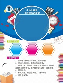 教育海报