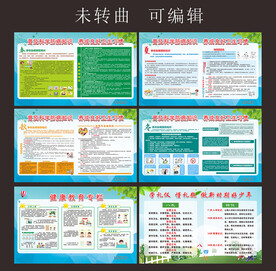 四季防疫