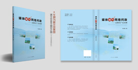 图书封面设计