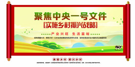 文明乡村
