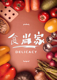 美食手机海报