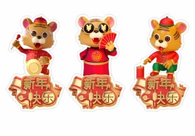 虎年举牌