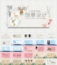 国风小清新PPT模板素材