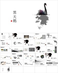 黑天鹅中国风PPT模板素材