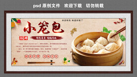 小笼包