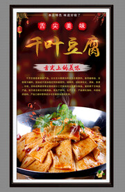 千叶豆腐