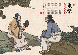 中医养生