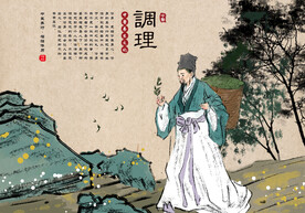 中医养生