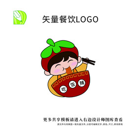 矢量餐饮logo    