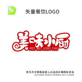 矢量餐饮logo