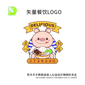 矢量餐饮logo  