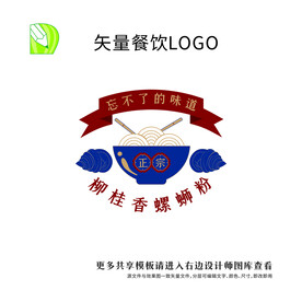 矢量餐饮logo 