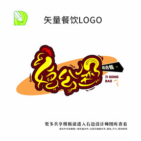 矢量餐饮logo 