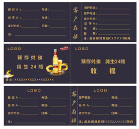 酒水卡 存酒卡