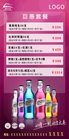 酒吧酒水