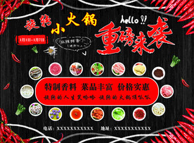 旋转小火锅