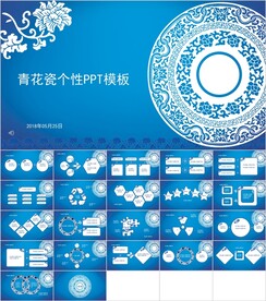 国风青花瓷PPT模板素材