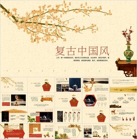 复古中国风通用PPT模板素材