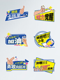 拍照异形手举牌