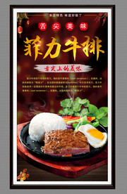 菲力牛排