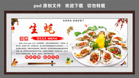生蚝