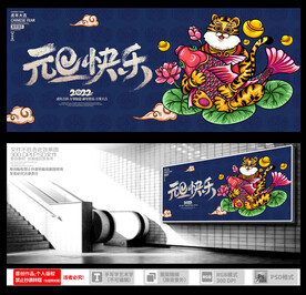 2022虎年