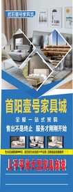 家具海报