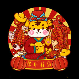 锦鲤虎