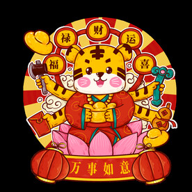 发财虎