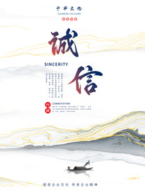 企业文化海报
