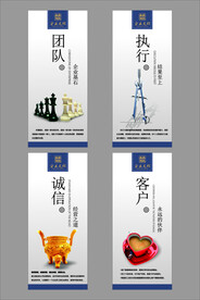 企业文化海报