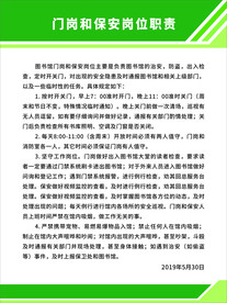 制度牌 