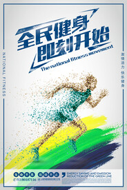 健身海报