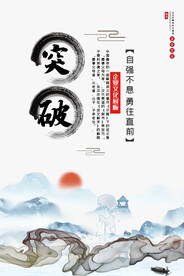 企业文化海报 