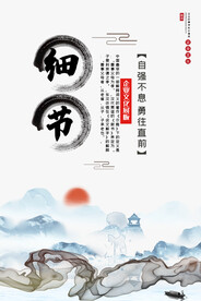 企业文化海报 