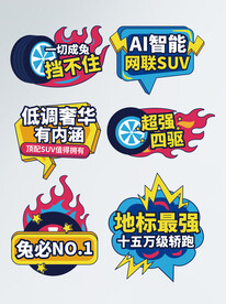 汽车活动拍照手举牌