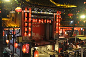 西安永兴坊夜景