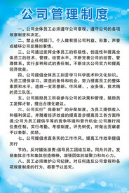 制度牌