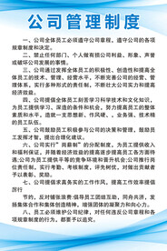 制度