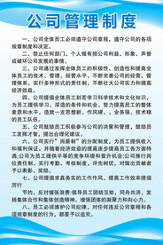 制度牌