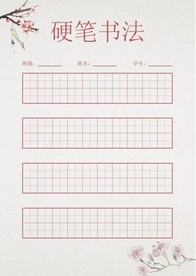 书法用纸