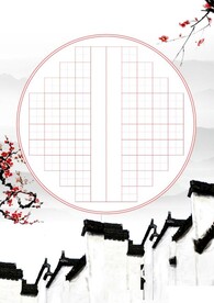 书法用纸
