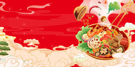 火锅