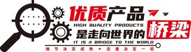 优质产品