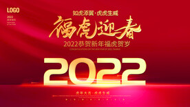 2022年会
