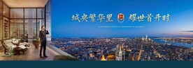 地产 主画面 素材