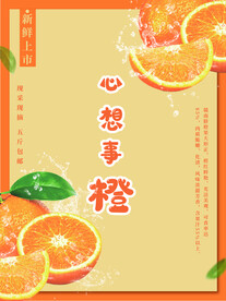 橙子