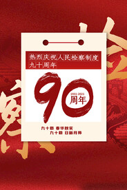政法